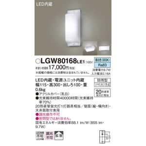 Panasonic（パナソニック） 照明器具 LGW80158LE1 ブラケット 天井直付