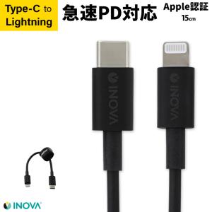 INOVA（イノバ） タイプc ケーブル iPhone12 充電器 急速充電 PD Mfi