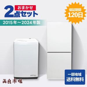 大阪 冷蔵庫 洗濯機 セット 家電セット 無料配達 おまかせ 中古 大阪府
