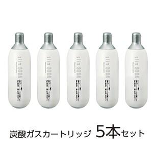 スリムソーダ専用 炭酸ガスカートリッジ5 本セット : コスモウォーター