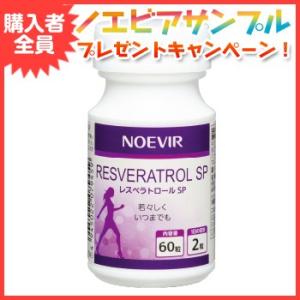 NOEVIR（ノエビア） アクティブシェイプ サプリメント 脂肪や糖の吸収