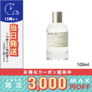 LE LABO（ルラボ） [並行輸入品]ルラボ サンタル33EDP 50ml SP
