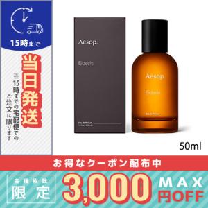 Aesop（イソップ） 並行輸入品 / イソップ マラケッシュ インテンス