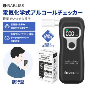 ELECOM（エレコム） HCS-AC03BTWH 燃料電池式アルコールチェッカー