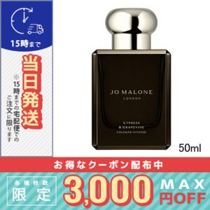 JO MALONE LONDON（ジョーマローンロンドン） ジョーマローン