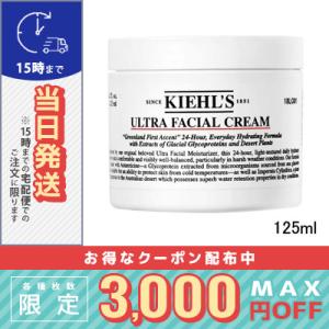 Kiehl's（キールズ） 並行輸入品 / キールズ クリームUFC (リフィル