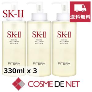 SK-II（エスケーツー） 並行輸入品 ○ 3本セット フェイシャル