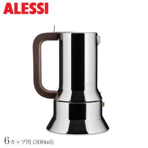 ALESSI（アレッシィ） エスプレッソコーヒーメーカー 3カップ用 9090