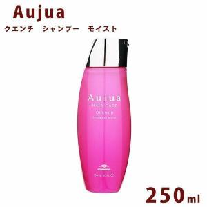 Aujua オージュア クエンチ モイスト トリートメント ボトル 500ml