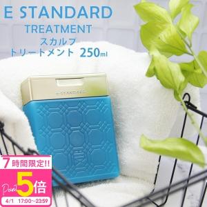 E STANDARD（イイスタンダード） シャンプー スカルプ 250ml 頭皮ケア