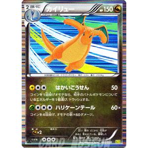 Pokemon（ポケモン） ポケモンカードゲームBW/カイリュー/ドラゴン