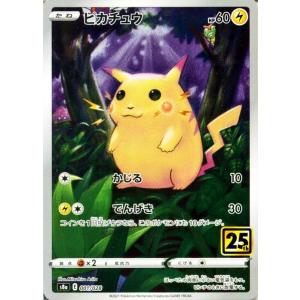 ピカチュウV[045・184 RR]/雷 ポケモンカード : トレカショップ竜の