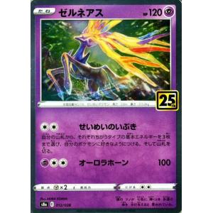 Pokemon（ポケモン） ポケモンカードゲーム s8a 25th ANNIVERSARY