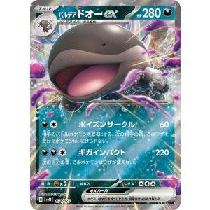 パラレル】ユニオンアリーナ UA44BT/EVA-1-081 エヴァンゲリオン2号機