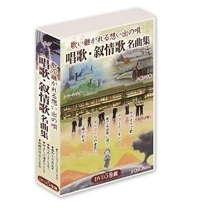 高齢者 音楽 カラオケDVD6作品セット 懐かしの名曲集・童謡唱歌