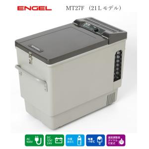 澤藤電機 車載冷蔵庫 エンゲル冷蔵庫 冷蔵庫 MT27F AC100V DC12V/24V両