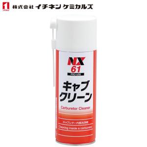 イチネンケミカルズ シリコーングリーススプレー 220ml NX26