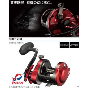 DAIWA（ダイワ） リール '17幻覇王 石鯛 40[4] : 釣具のアングル