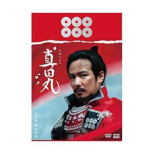 大河ドラマ 真田丸 完全版 DVD-BOX 全巻セット（第壱集・第弐集・第