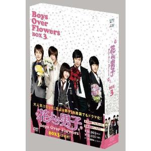 花より男子〜Boys Over Flowers【DVD-BOX 1+2+3のセット】 新品