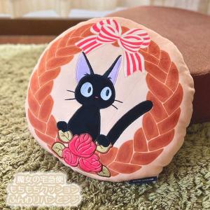 ジブリ☆クッション(となりのトトロ・魔女の宅急便)2種類 : ホビー