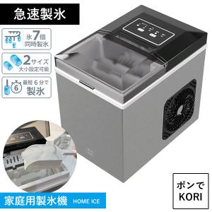 フジマック コンパクト製氷機〜氷職人〜 FCIM-10K : トナーとプリンタ