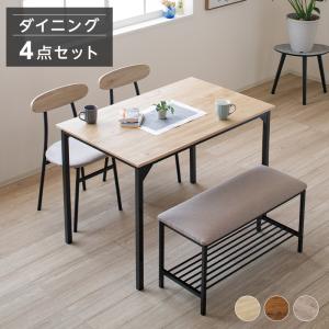 ダイニングテーブルセット 4人用 5点 おしゃれ 幅110cm ダイニング