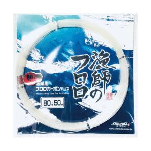 下田漁具＞漁師のフロロ 大カセ 100号 50m フロロカーボンハリス