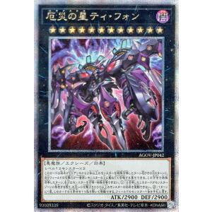 コナミデジタルエンタテインメント 遊戯王 第11期 10弾 DABL-JP011 赫