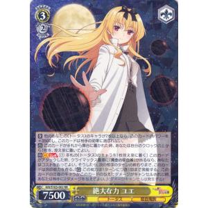 ヴァイスシュヴァルツ ありふれた職業で世界最強 聡明な一面 ティオ(R