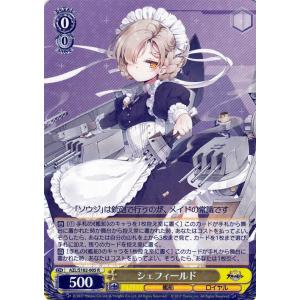 ヴァイスシュヴァルツ アズールレーン ウルリッヒ・フォン・フッテン(R