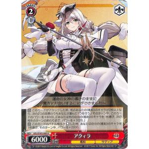 ヴァイスシュヴァルツ アズールレーン ドレイク(R) AZL/S102-009