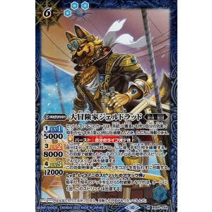 バトルスピリッツ 機動要塞キャッスル・ゴレムXV（XVレア） 契約編：界