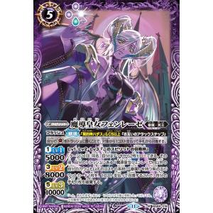 バトルスピリッツ 竜魔法の隠者騎士レジェリス Mレア 紫翼の未来 SD60