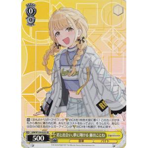 hololive OFFICIAL CARD GAME アヤカシヴァーミリオン 風真いろは(OSR