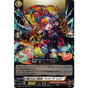 ブシロード バディファイト X2-BT01/0002 罪過の標 アジ・ダハーカ