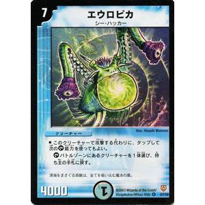 デュエル・マスターズ 魚雷ロボ・ミサイル・オーシャン/水文明