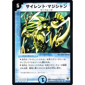 デュエル・マスターズ 魚雷ロボ・ミサイル・オーシャン/水文明