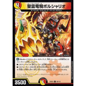 デュエル・マスターズ 頂上連結 ロッド・ゾージア5th(スーパーレア