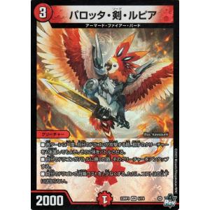 デュエル・マスターズ チアスカーレット アカネ(スーパーレア) 双竜