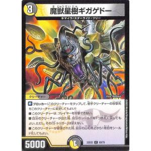 デュエル・マスターズ 夢双英雄 モモキングDM(ドリームレア) 天下夢双