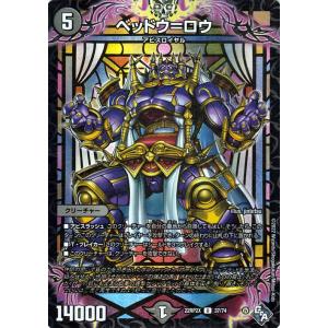 デュエル・マスターズ ゴブレット＝ブレゴ(アドレナリンパック) 轟炎の