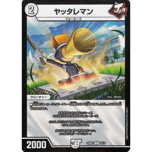 デュエル・マスターズ ジョジョジョ・ジョーカーズ(アンコモン