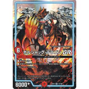 デュエル・マスターズ ボルシャック・ドリーム・ドラゴン(スーパーレア