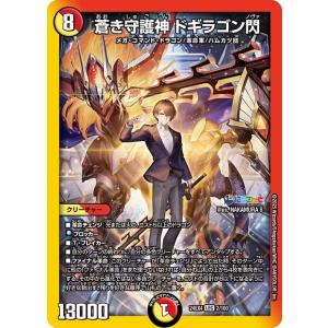 デュエル・マスターズ ミリオンブレイブ・カイザー(壱百満天原サロメ