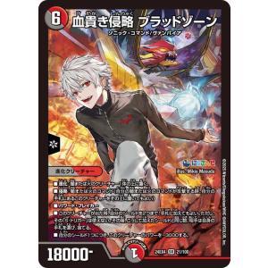 デュエル・マスターズ ミリオンブレイブ・カイザー(壱百満天原サロメ