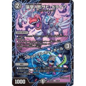 デュエル・マスターズ 勝首領龍 カツドン/勝首領将軍 カツキング(SPR