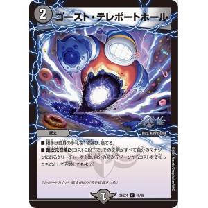 デュエルマスターズ パンドラウォーズ 聖域の太母、フィオナ