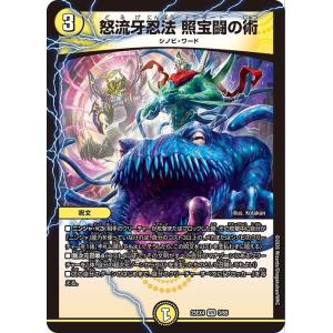 デュエル・マスターズ 真理銃 エビデンス/龍素王 Q.E.D.(金トレジャー