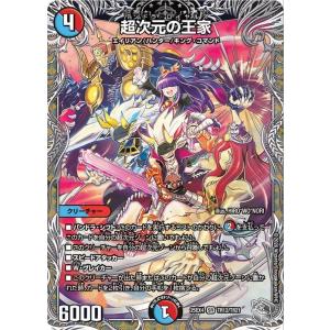 デュエル・マスターズ 魔導具の巨匠、ミロク(シークレットレア